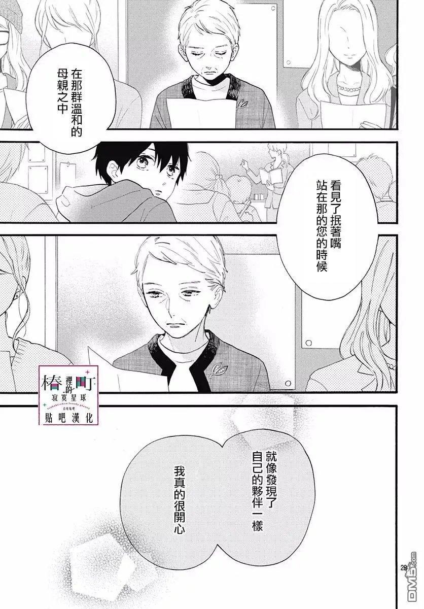第75话