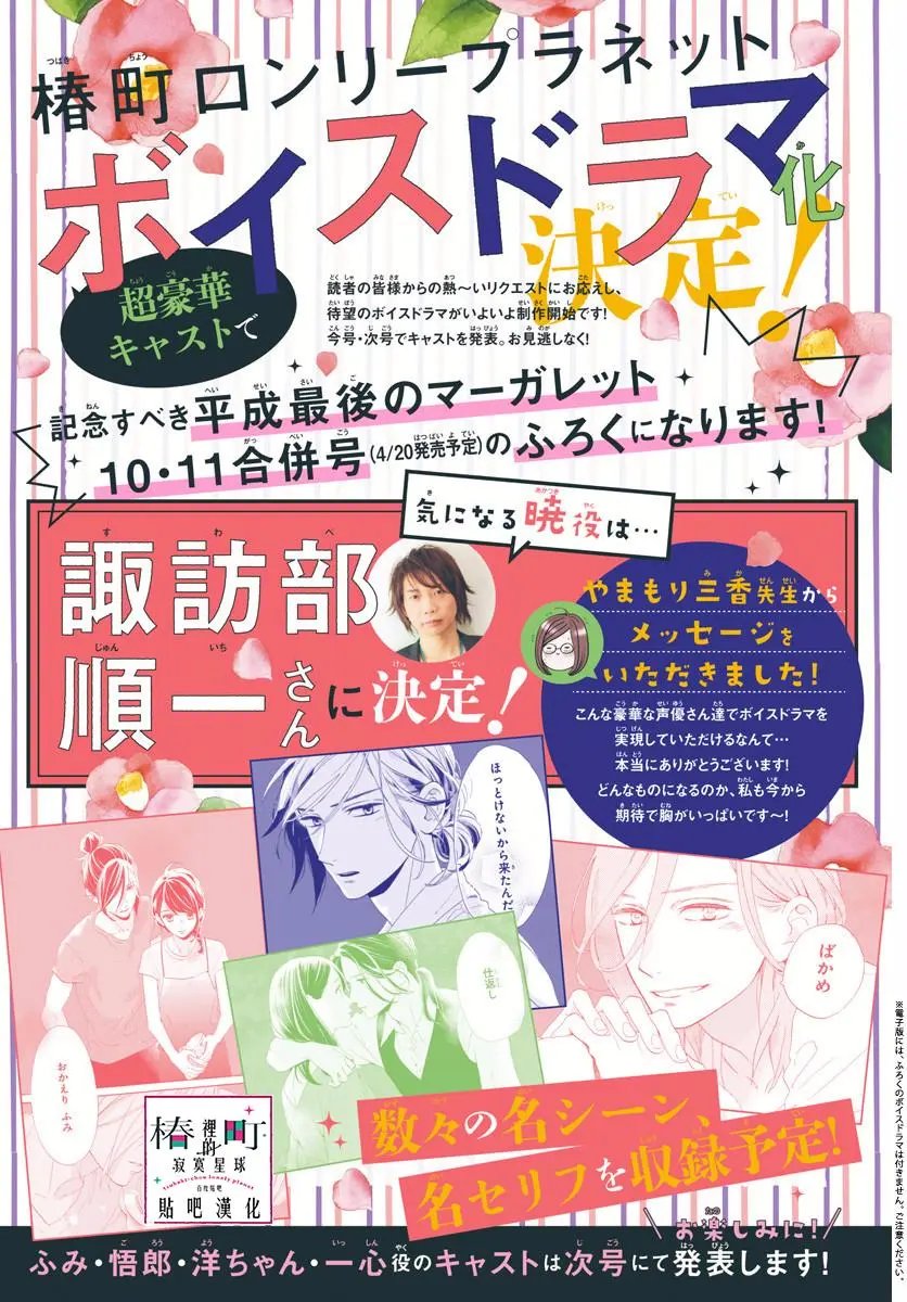 第76话
