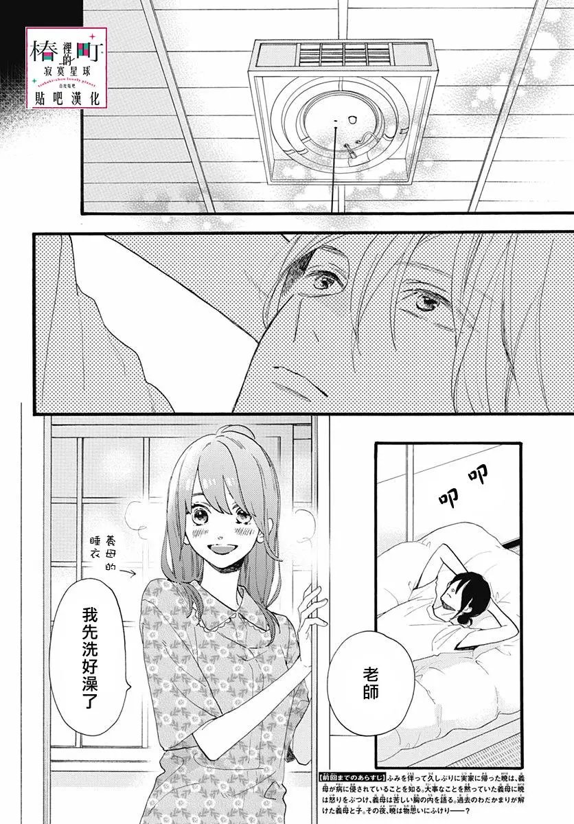 第76话