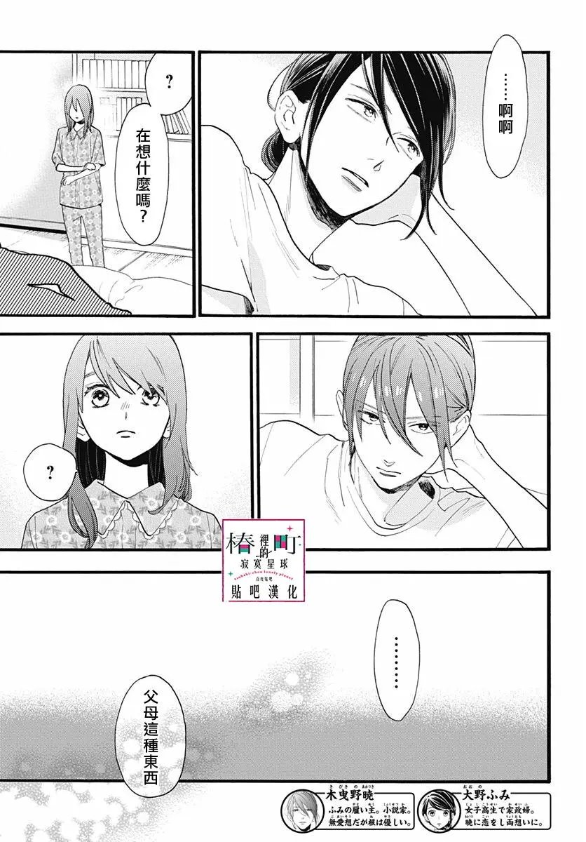 第76话