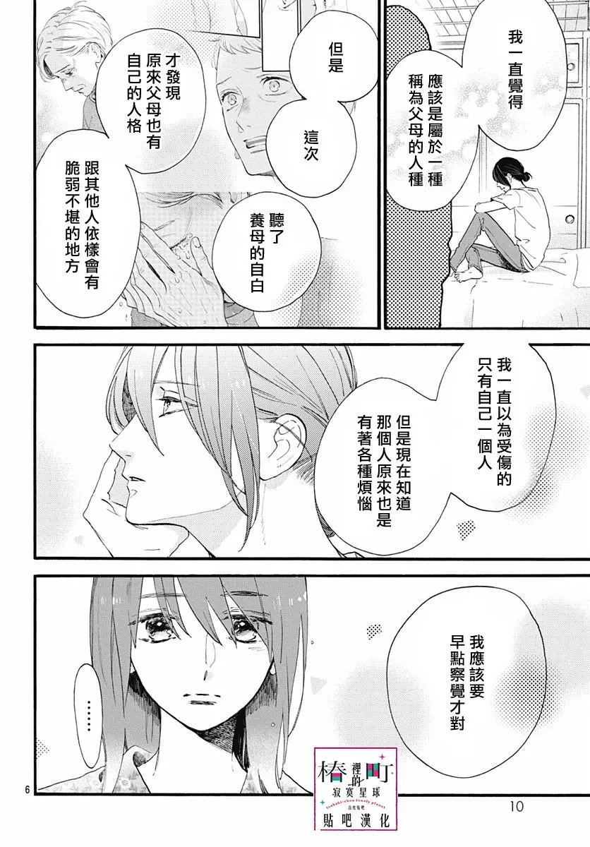 第76话