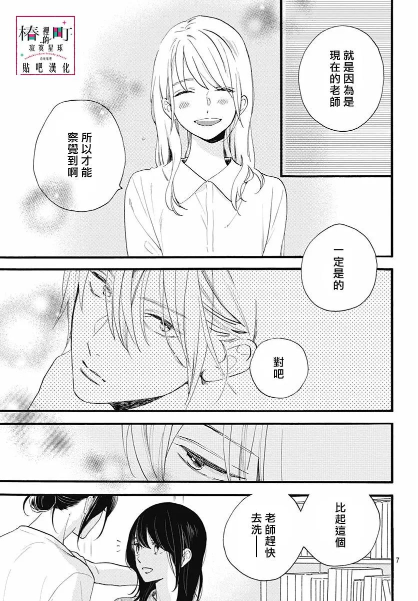 第76话
