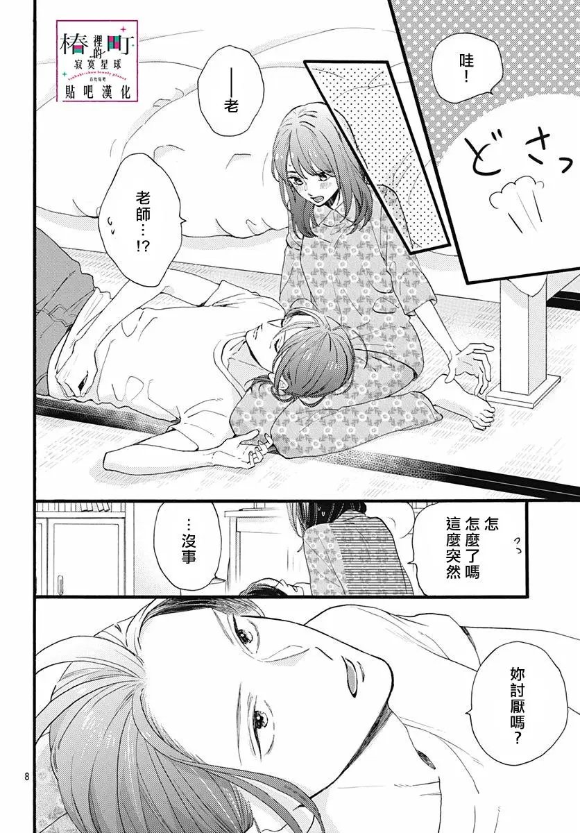 第76话