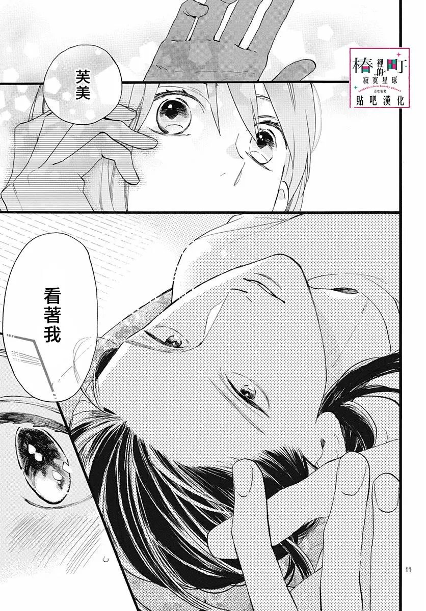 第76话