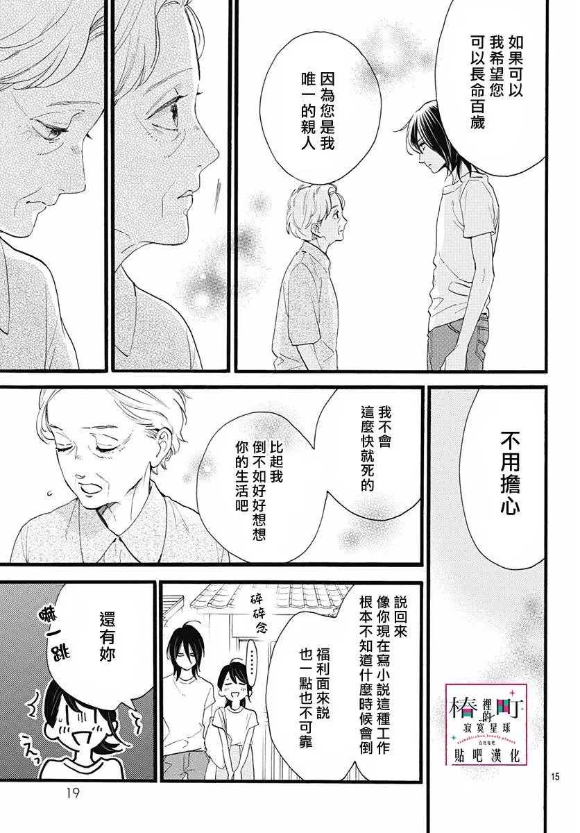第76话