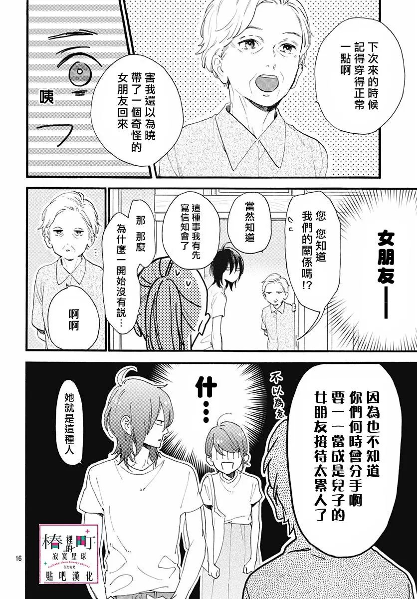 第76话