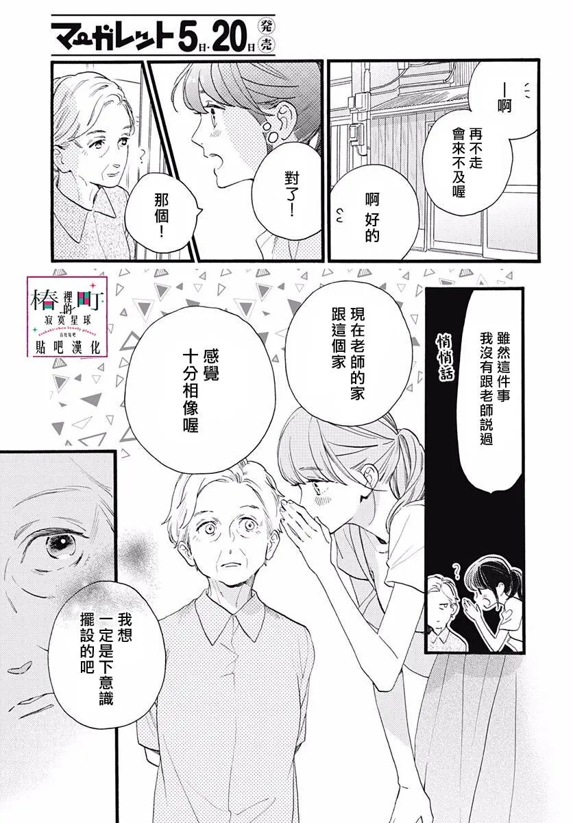 第76话
