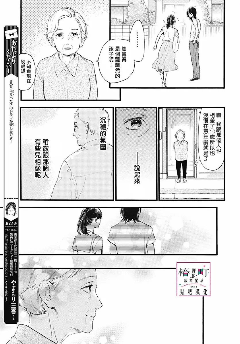 第76话