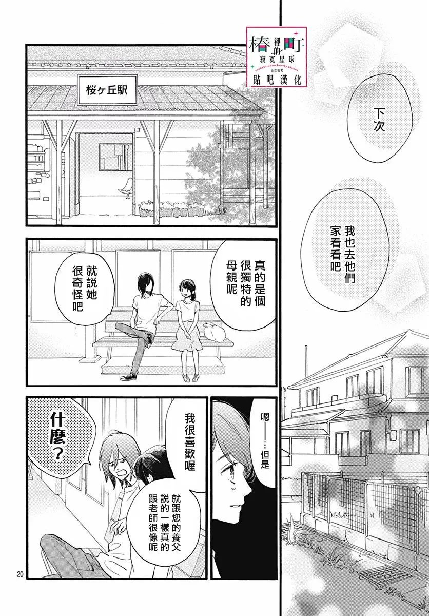 第76话