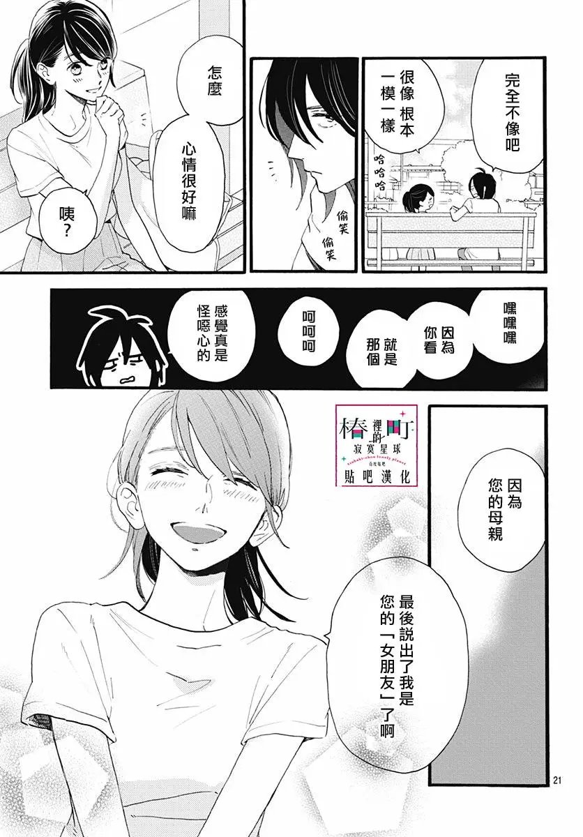 第76话