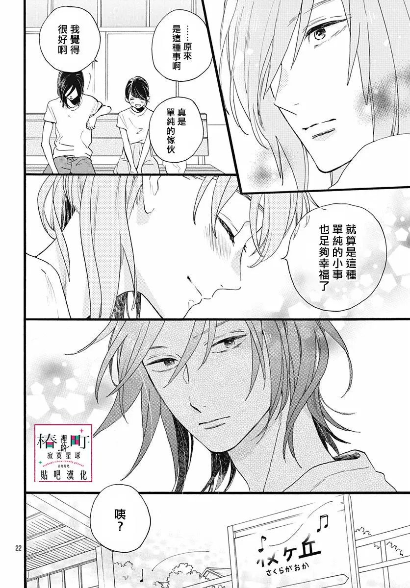 第76话