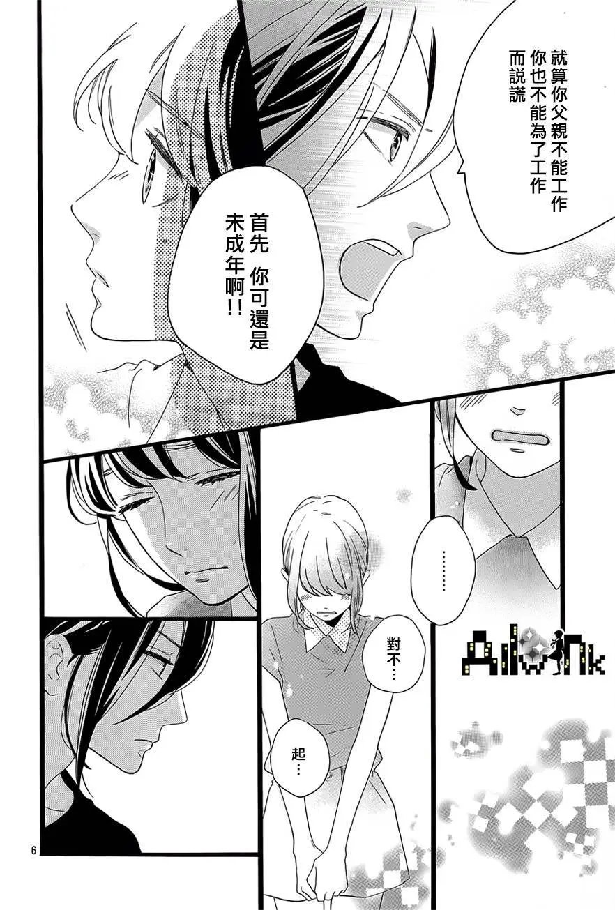 第08回