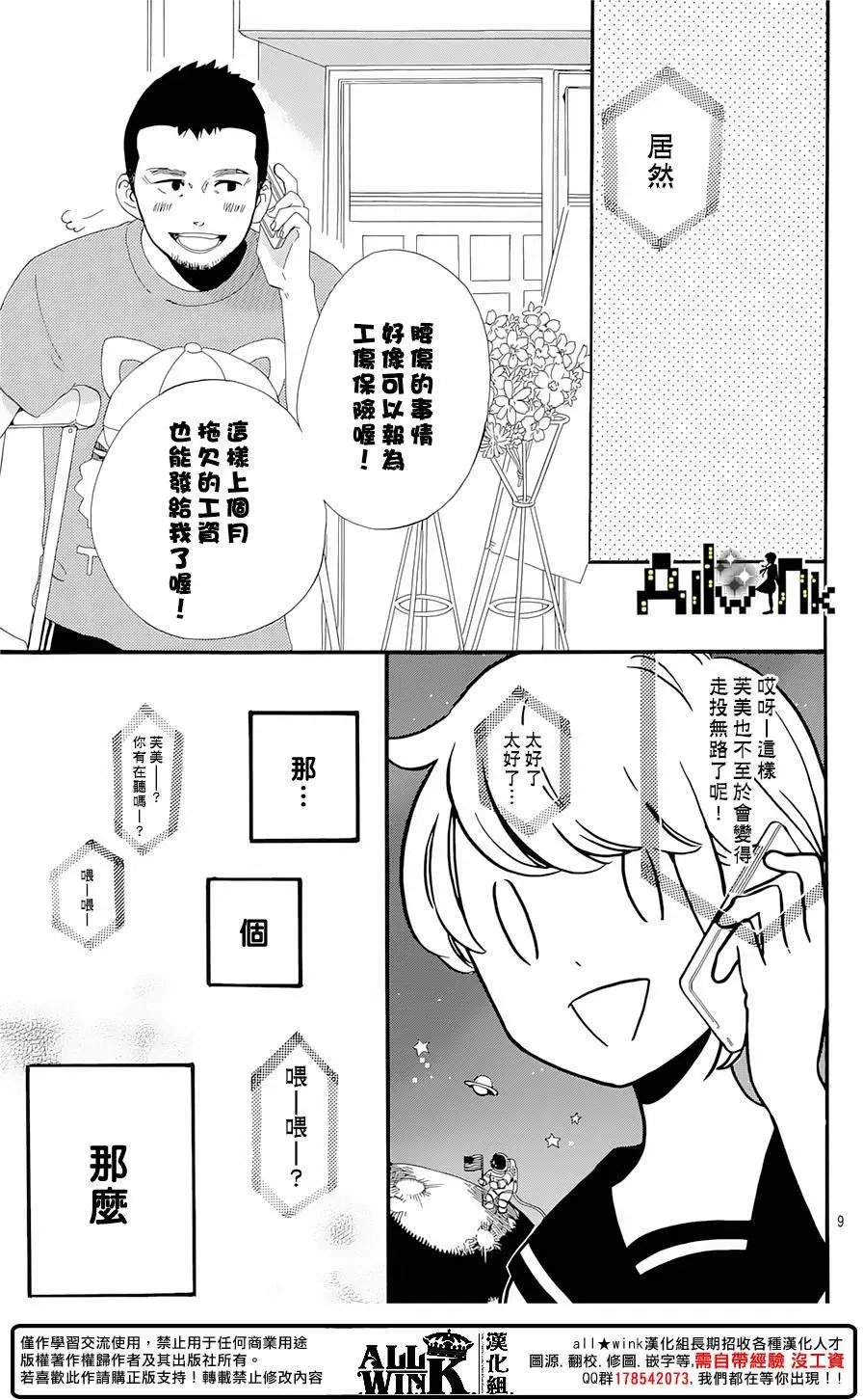 第09回