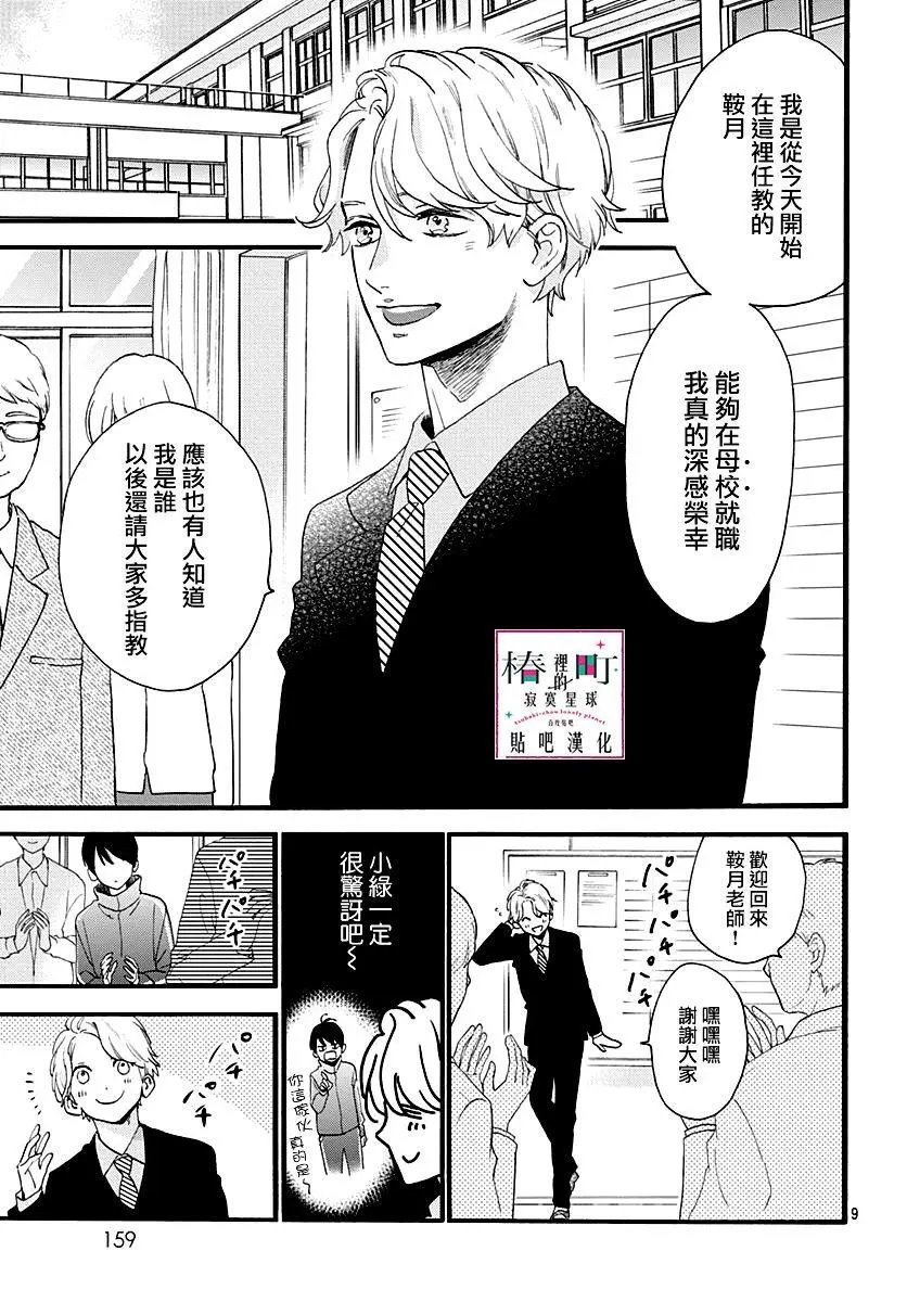 番外02