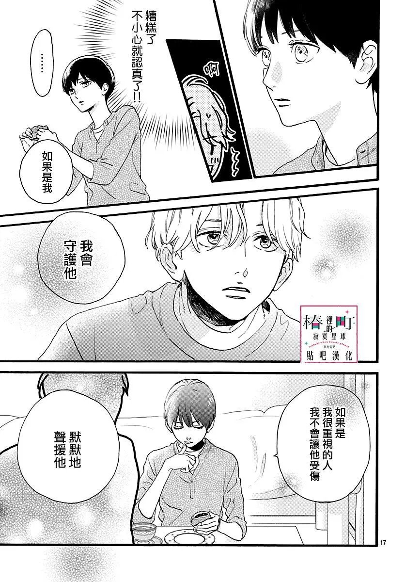 番外02