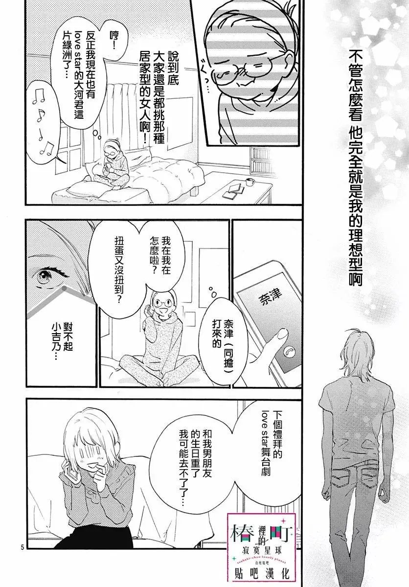 番外篇03