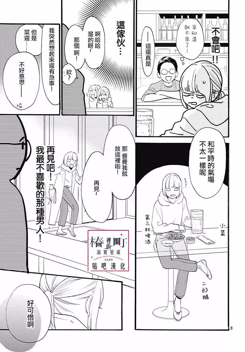 番外篇03