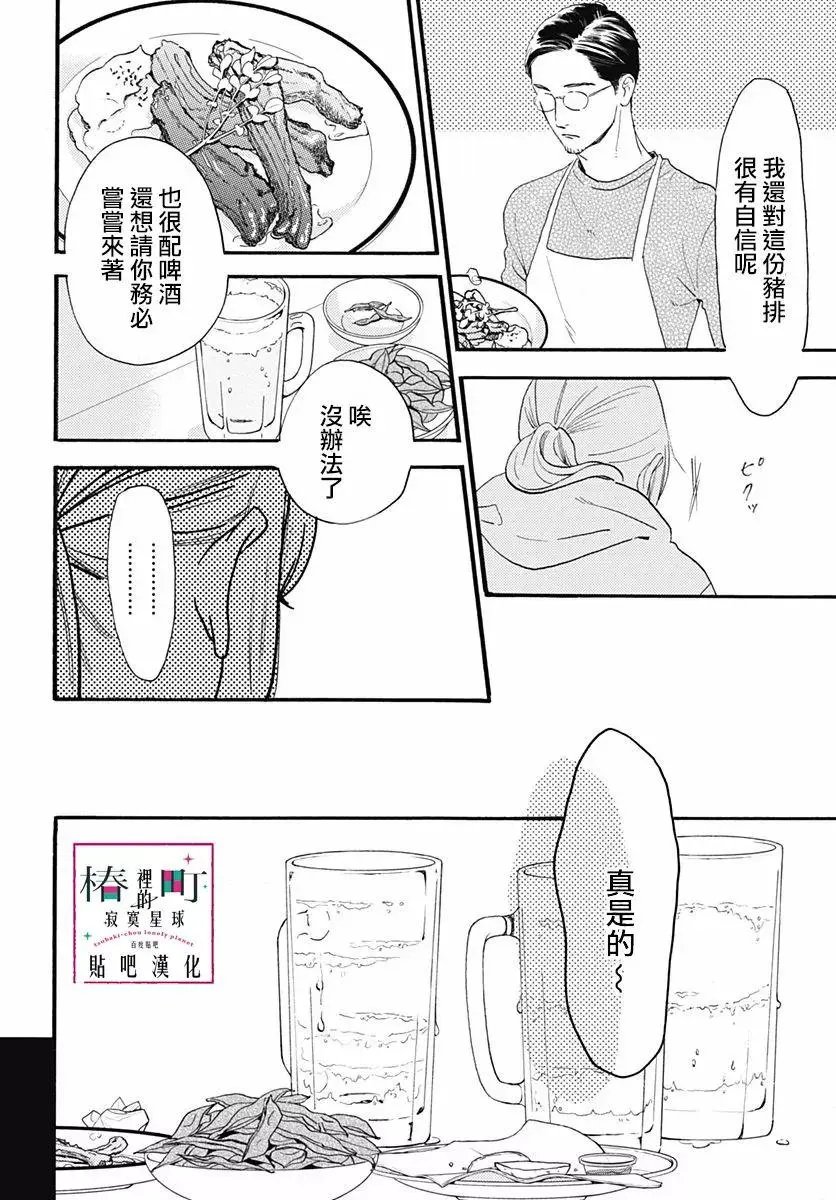 番外篇03