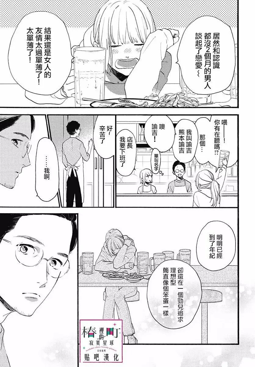 番外篇03