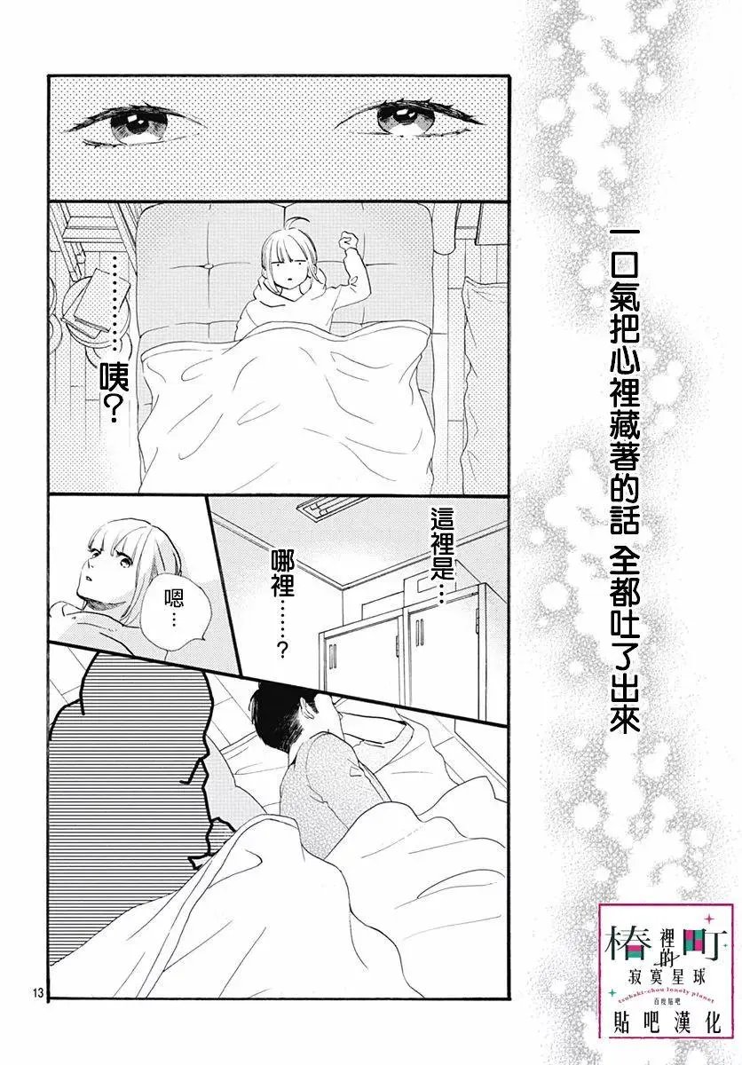 番外篇03