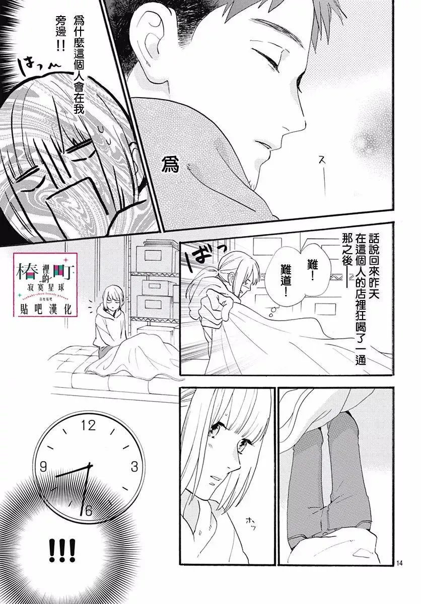 番外篇03