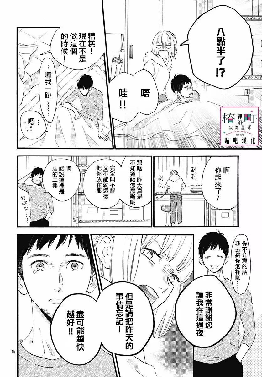 番外篇03