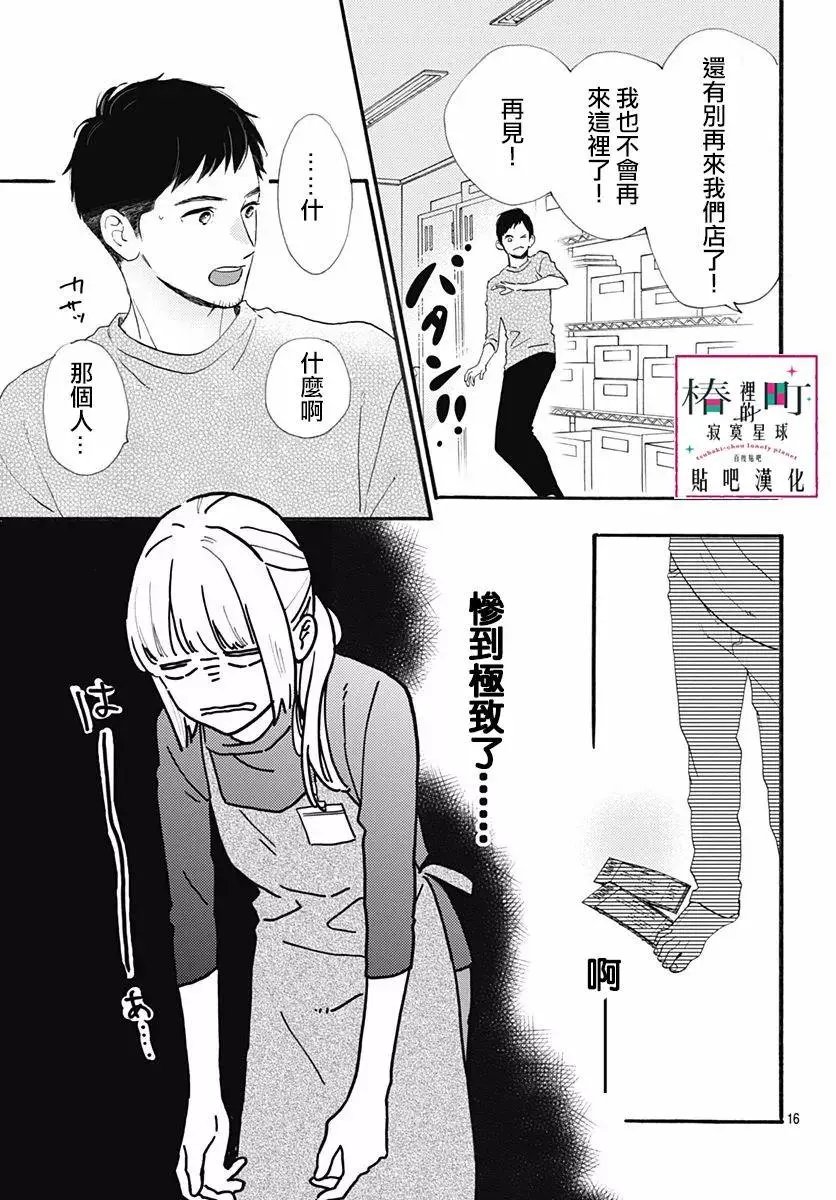 番外篇03