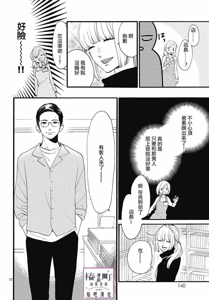 番外篇03
