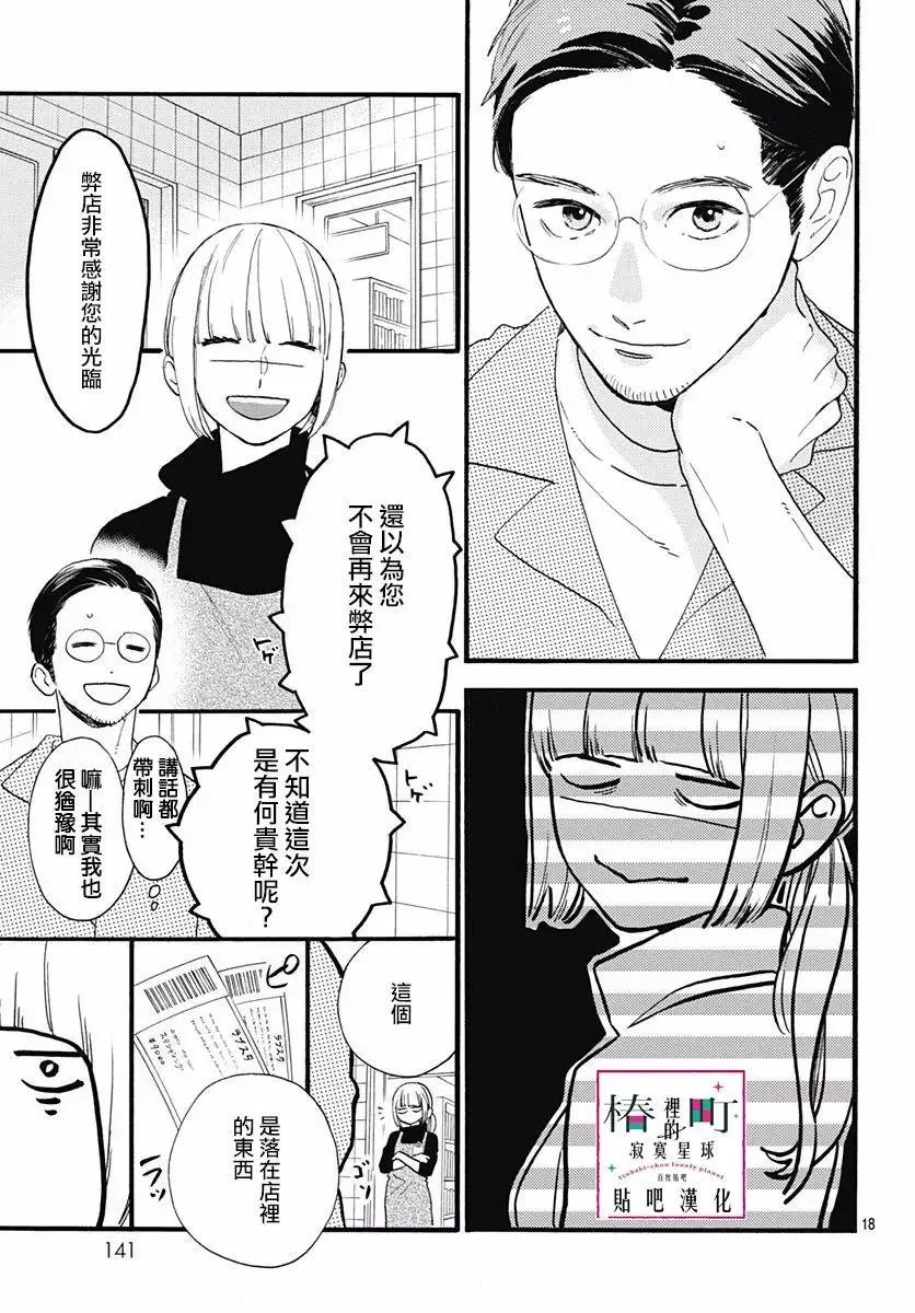 番外篇03