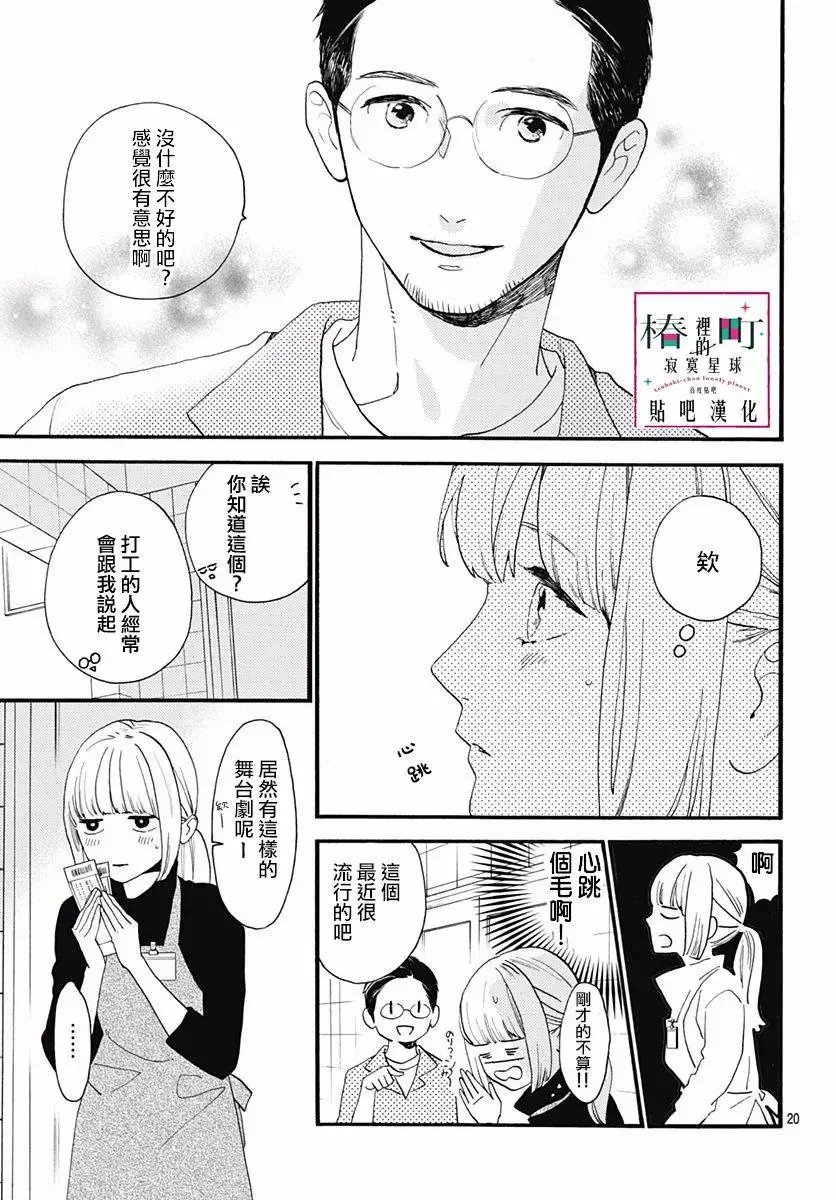番外篇03