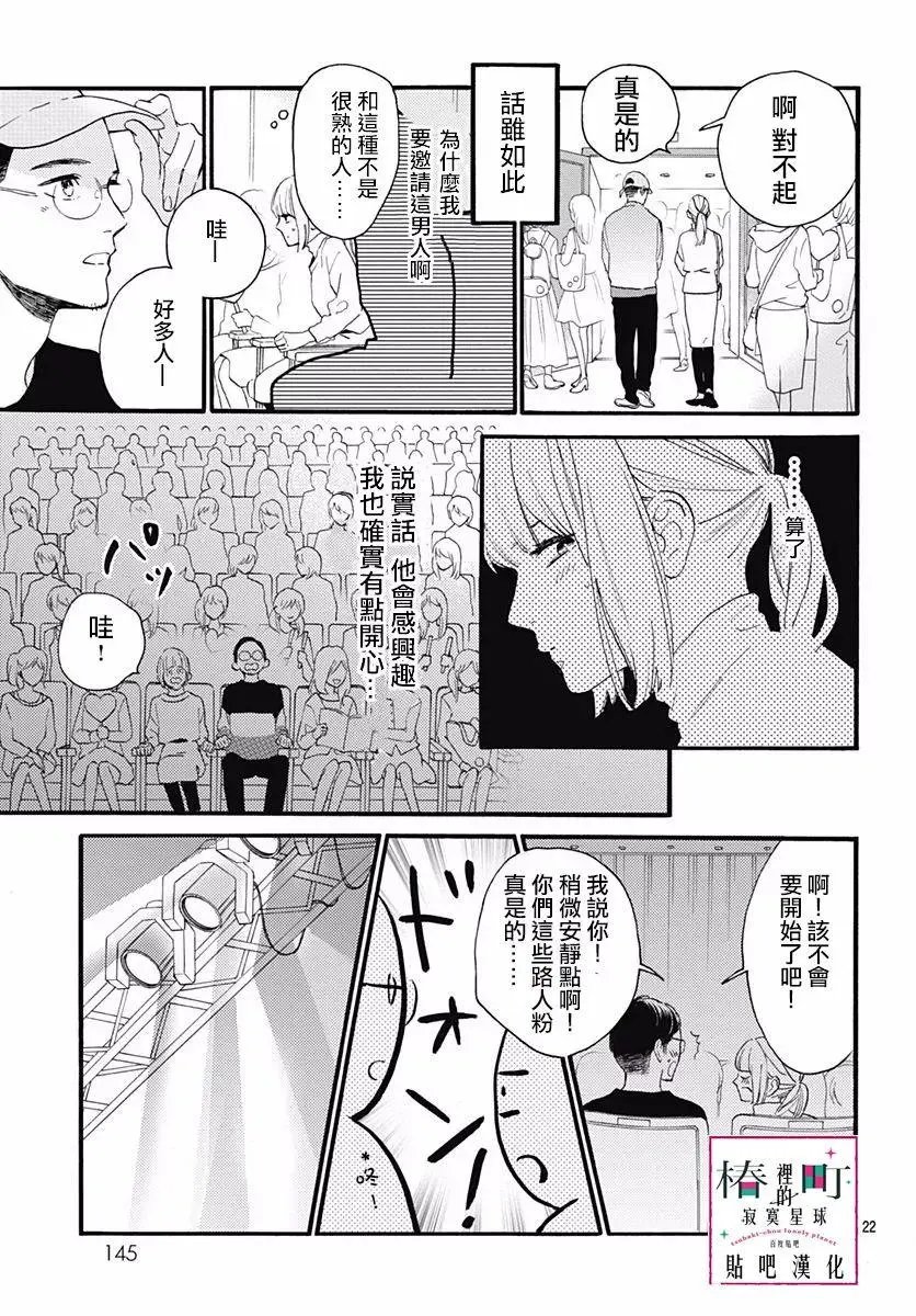 番外篇03