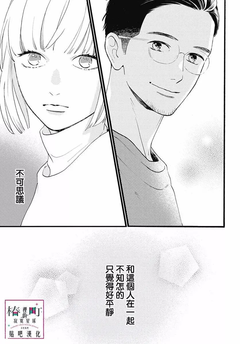 番外篇03