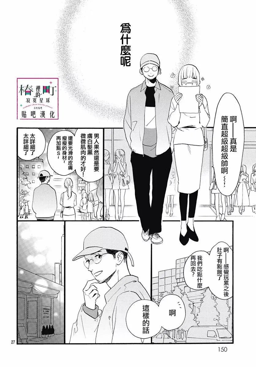 番外篇03