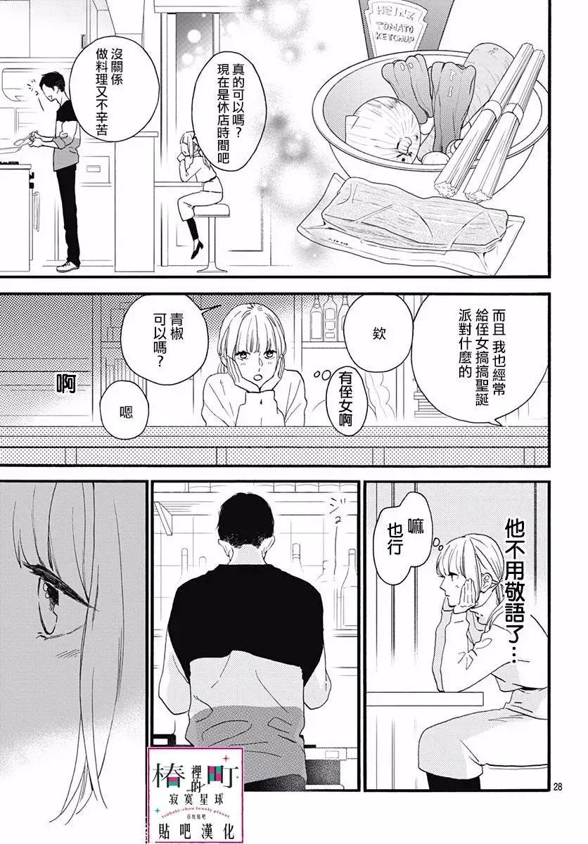番外篇03