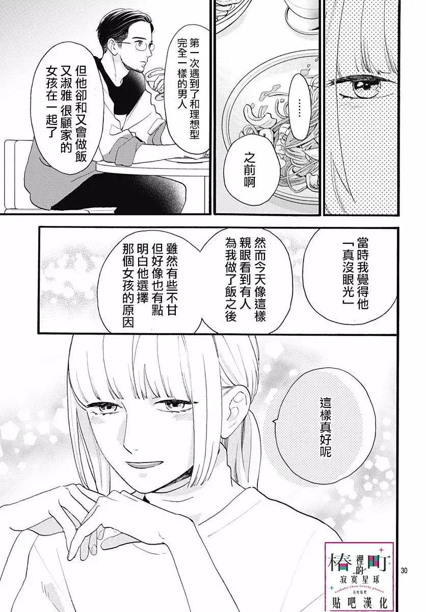 番外篇03