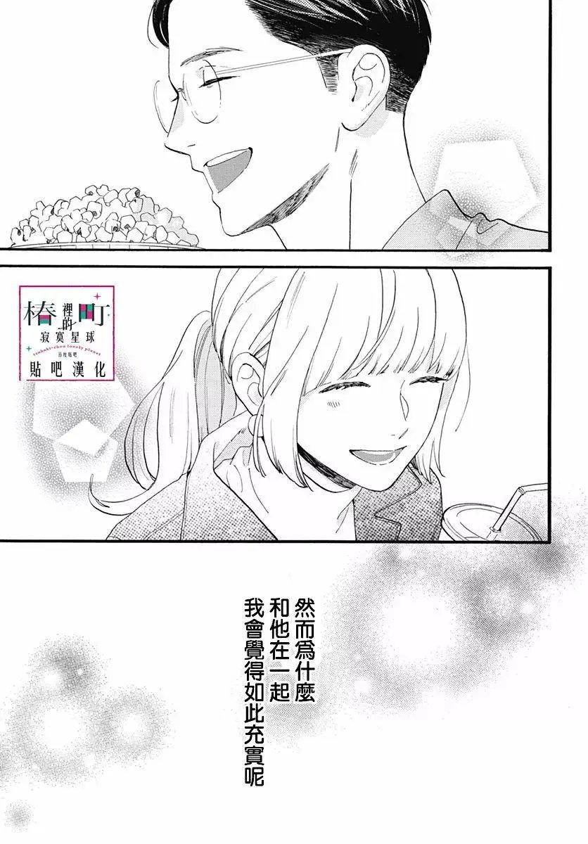 番外篇03