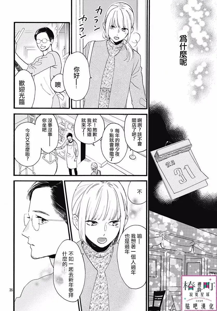 番外篇03