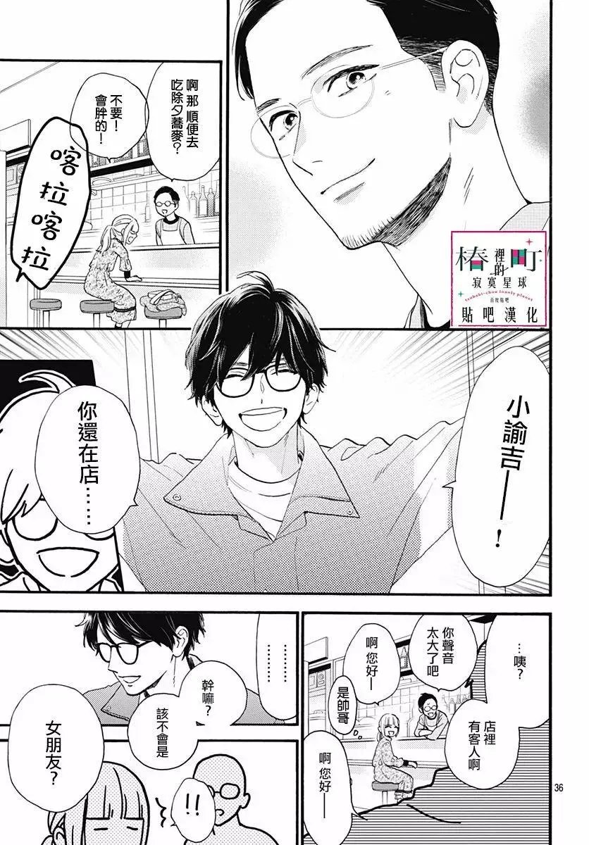 番外篇03