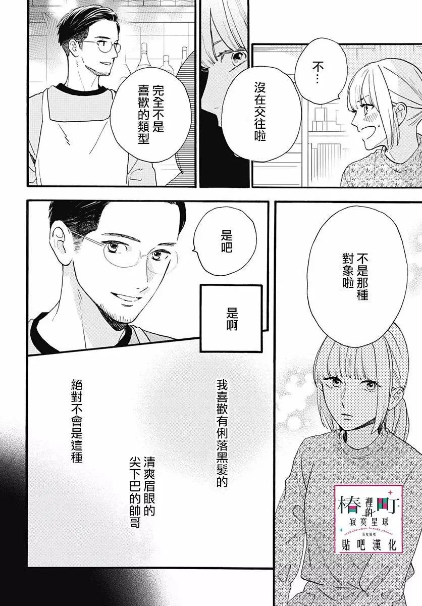 番外篇03
