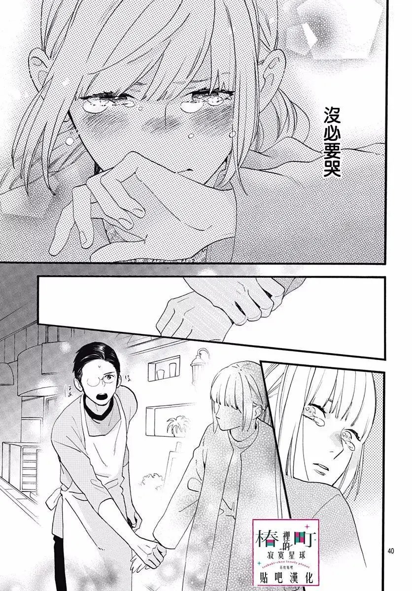 番外篇03
