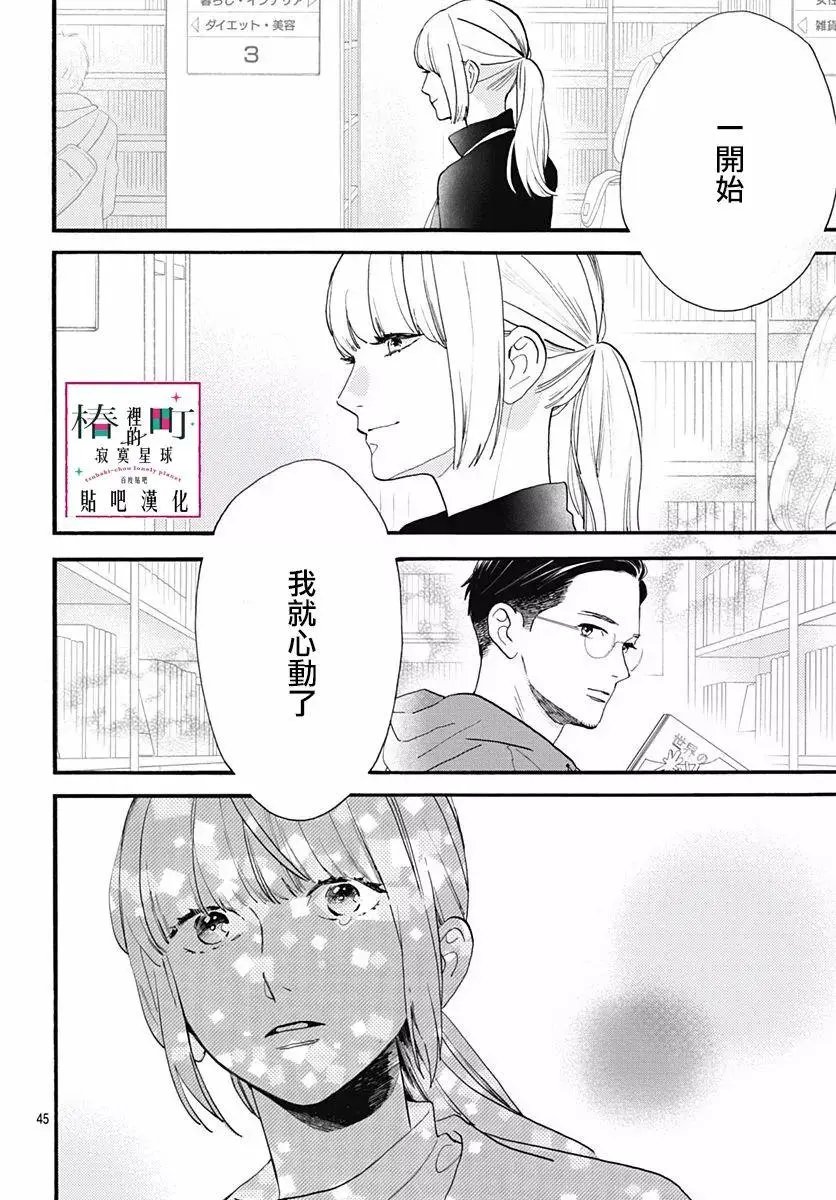 番外篇03