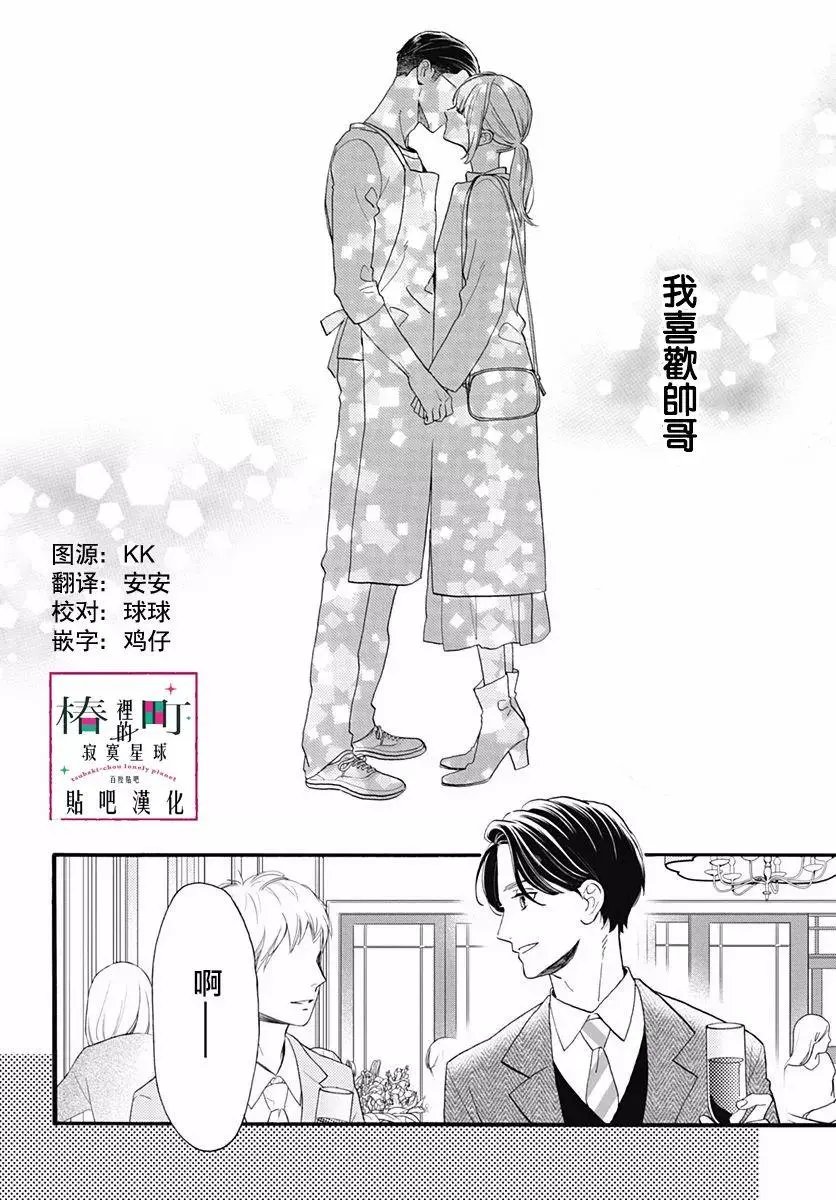 番外篇03