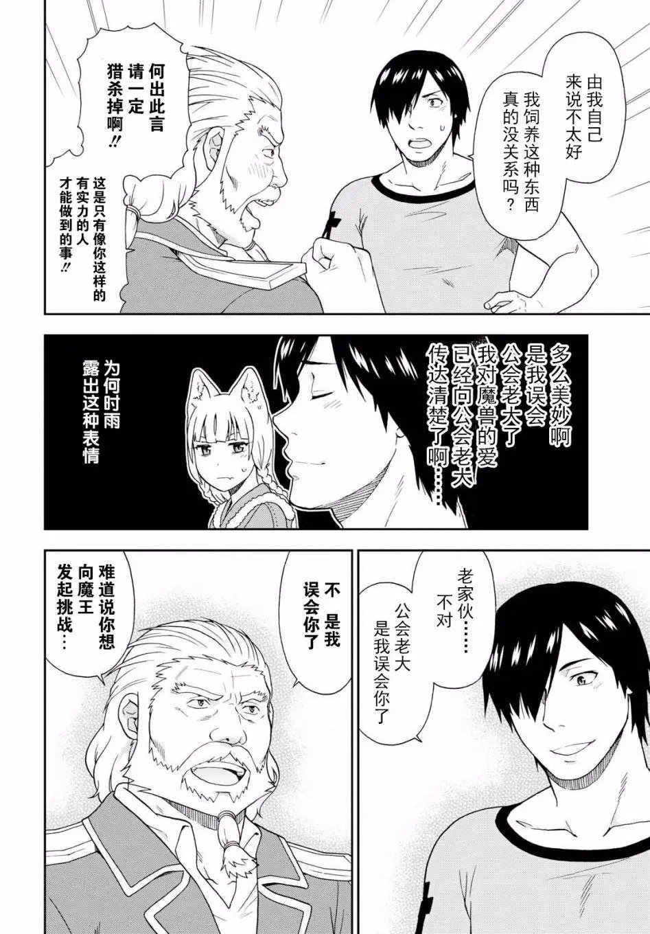第17回