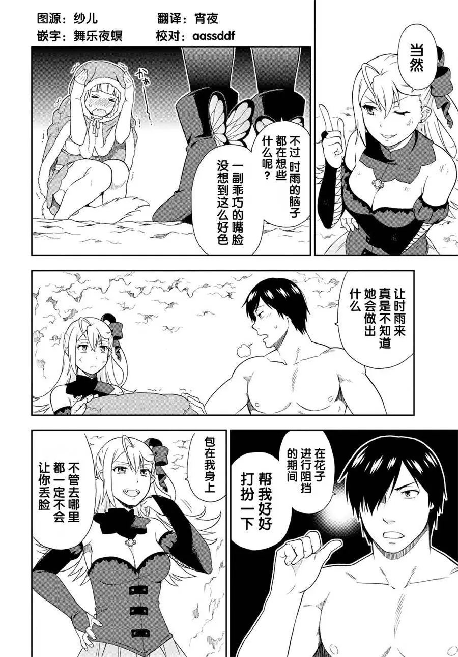 第19话