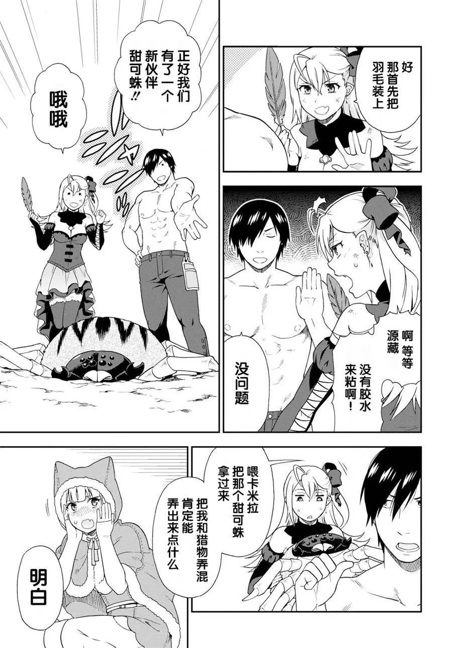 第19话