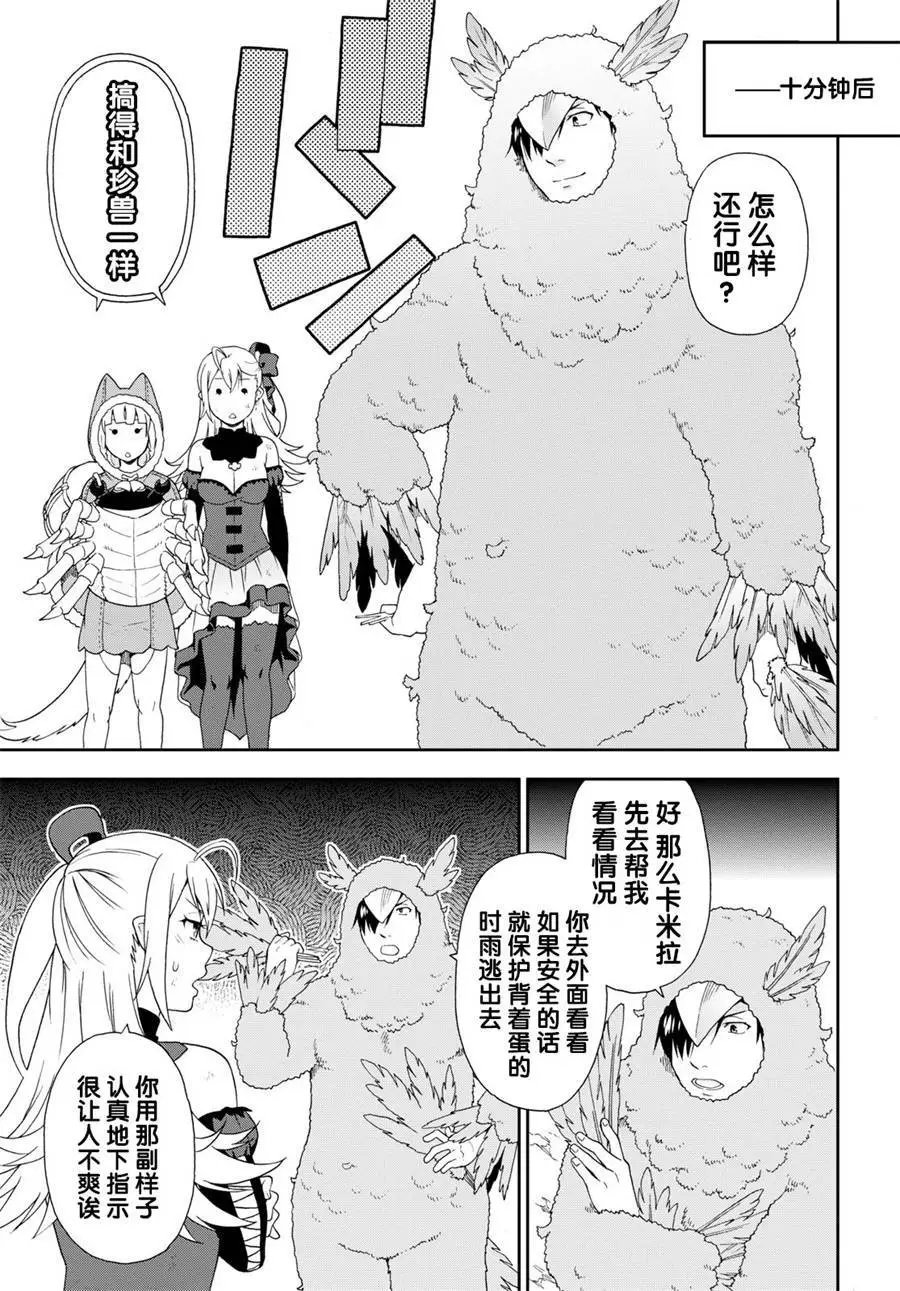 第19话