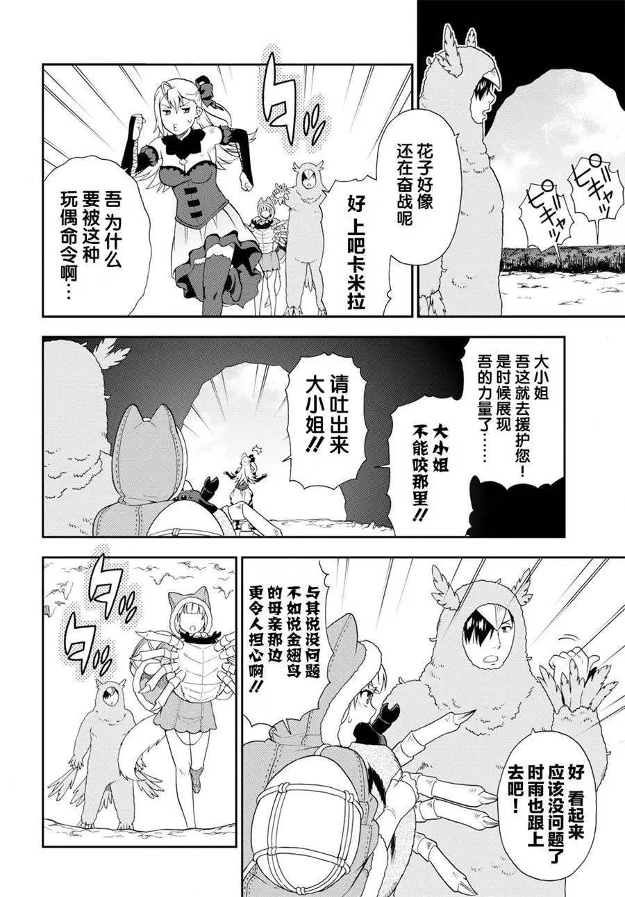 第19话