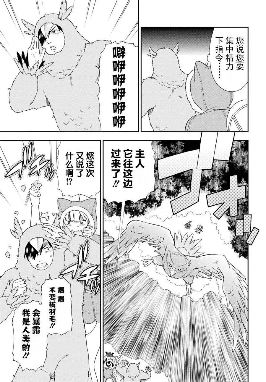 第19话