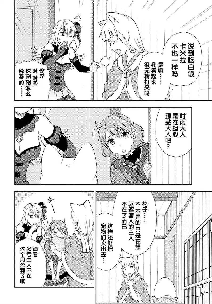 第19话
