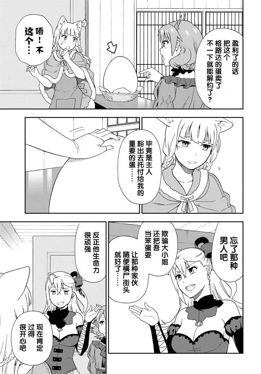 第19话